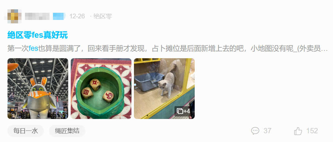 被“全网唱衰”的游戏，办了场比过年还疯的线下狂欢