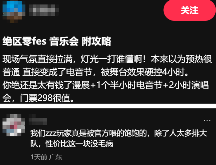 被“全网唱衰”的游戏，办了场比过年还疯的线下狂欢