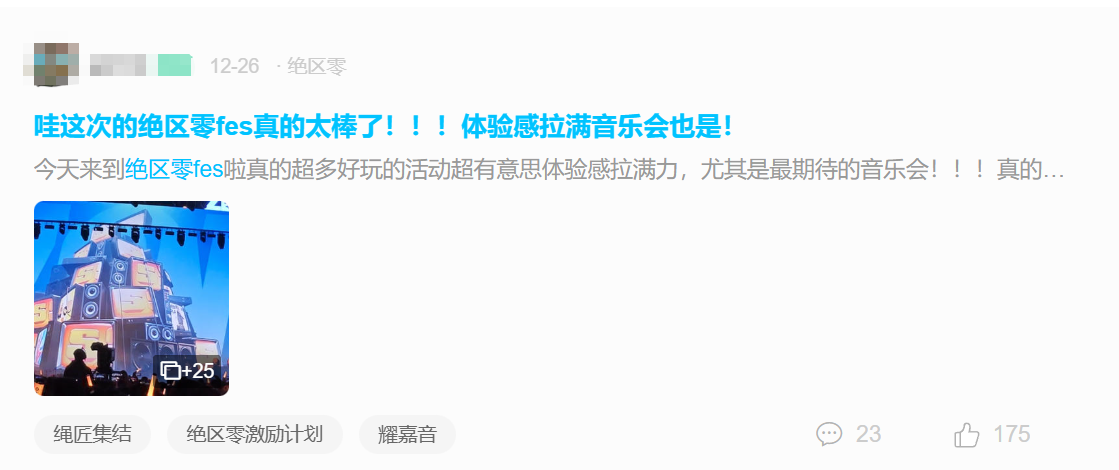 被“全网唱衰”的游戏，办了场比过年还疯的线下狂欢