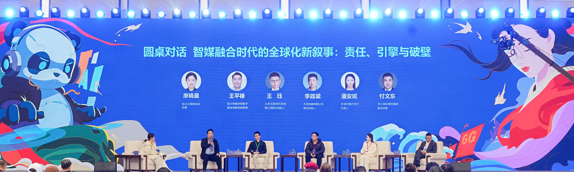 第二届传媒科技动漫游戏博览会开幕式暨数字内容产业峰会在四川成都举办