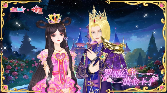 从IP联姻到情感共振：《唱舞全明星》X叶罗丽的次元破壁之旅