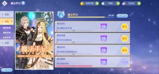 从IP联姻到情感共振：《唱舞全明星》X叶罗丽的次元破壁之旅