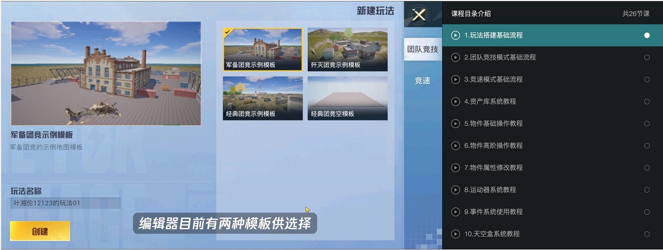 高校创意风暴卷动上亿次游玩,《和平精英》绿洲启元共创赛圆满收官