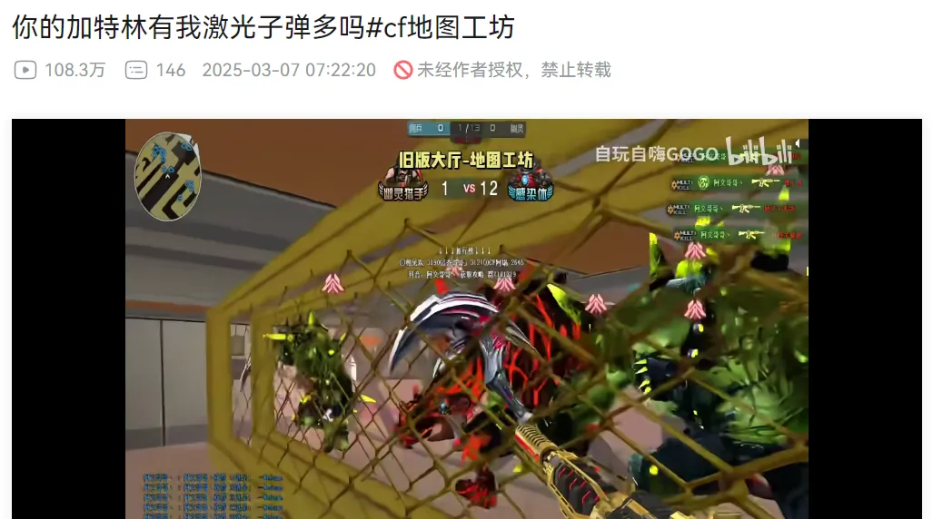 FPS潮起潮落，为何CF还能逆生长