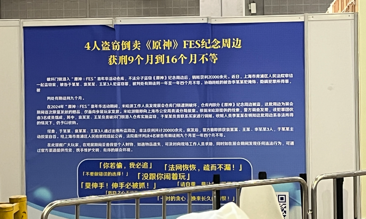 base64_image 米哈游在接近0度的上海,整出了100度的火热