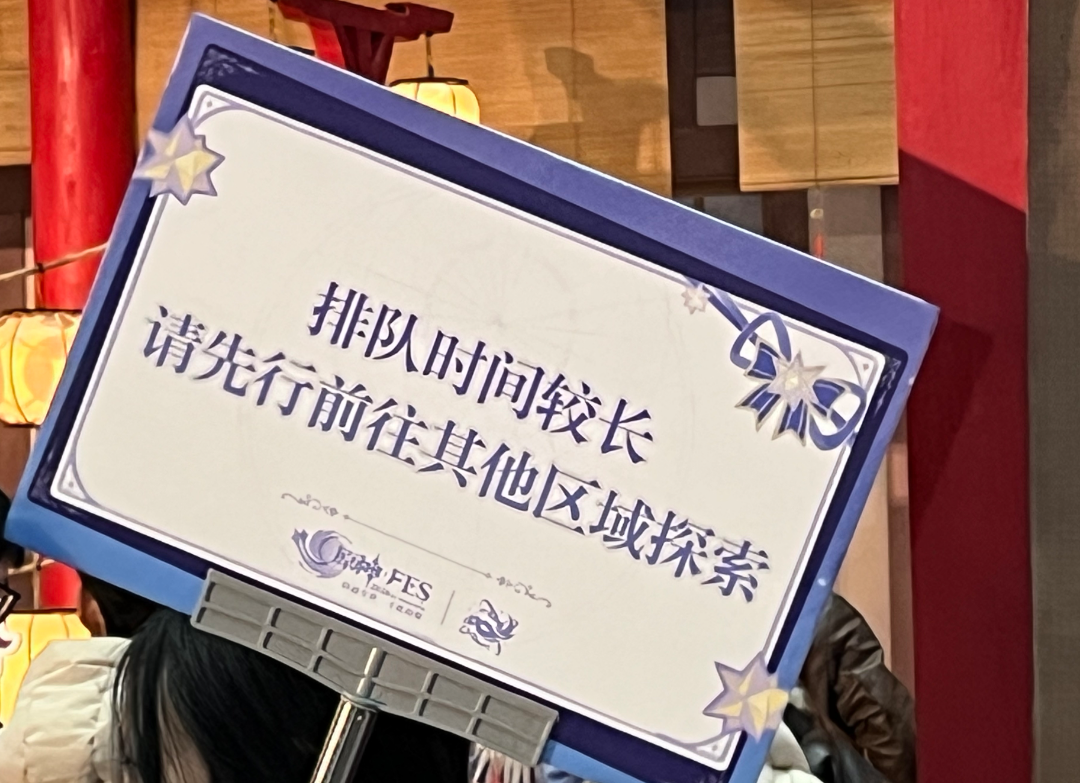 base64_image 米哈游在接近0度的上海,整出了100度的火热