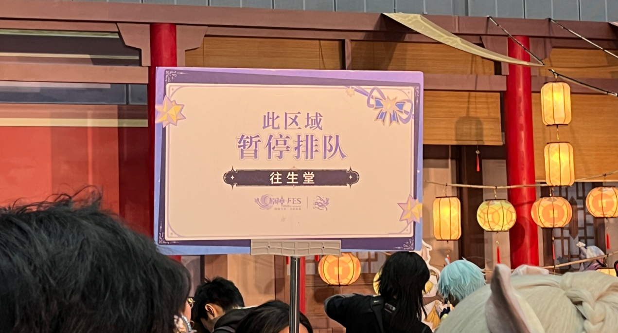 base64_image 米哈游在接近0度的上海,整出了100度的火热