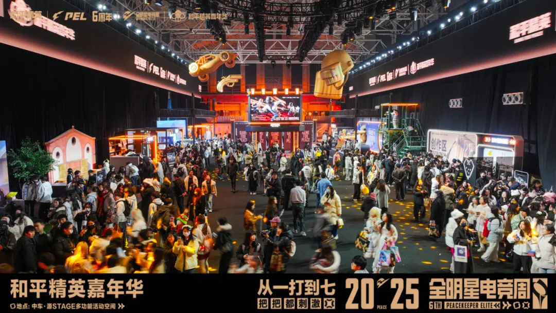 《和平精英》向「最潮电竞」发起了冲锋