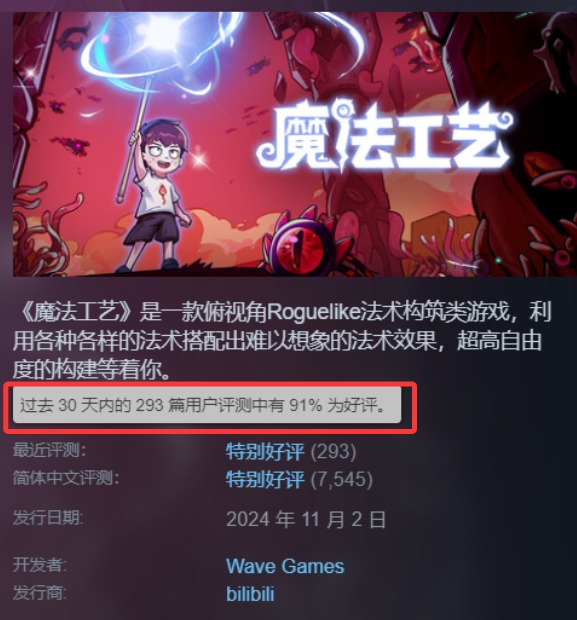 从高中辍学到自学程序，他做出了销量超80万的单机