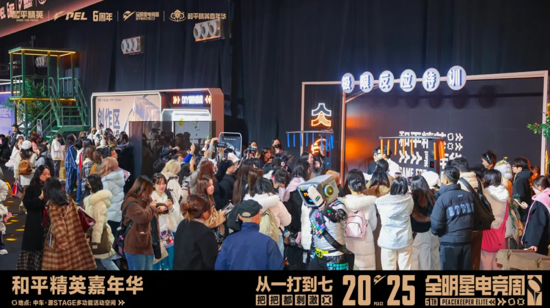 《和平精英》向「最潮电竞」发起了冲锋