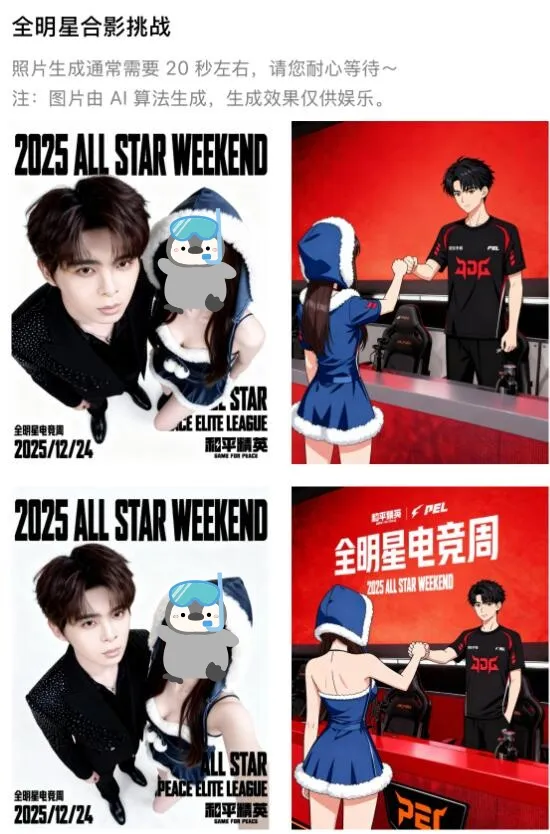 《和平精英》向「最潮电竞」发起了冲锋