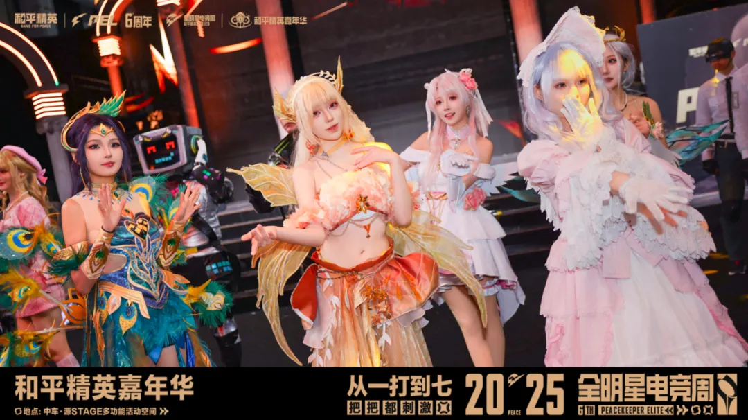 《和平精英》向「最潮电竞」发起了冲锋