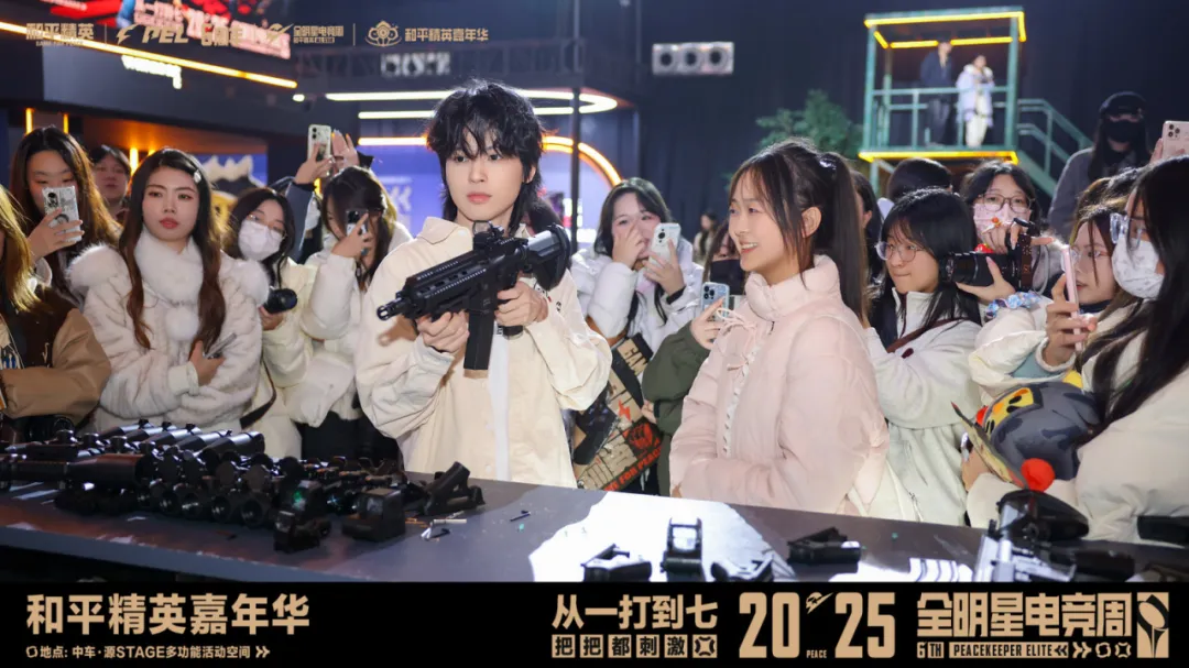 《和平精英》向「最潮电竞」发起了冲锋