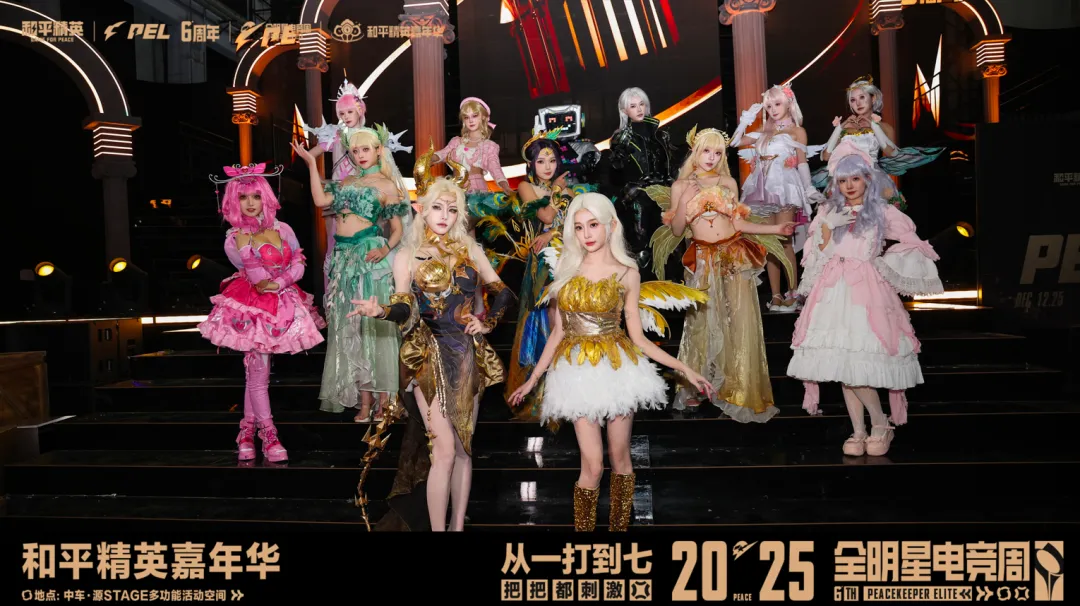 《和平精英》向「最潮电竞」发起了冲锋