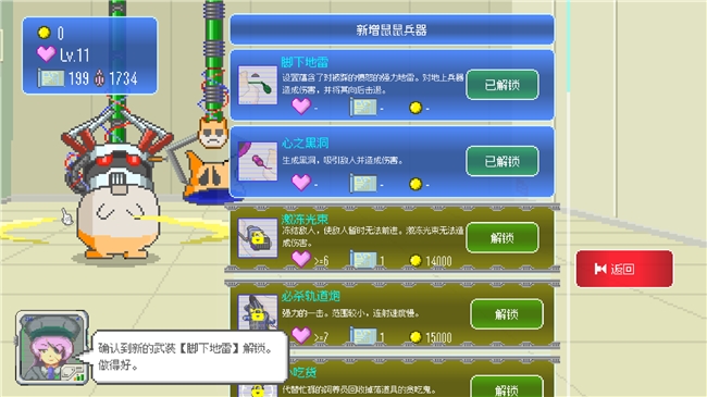 射击×养成×冒险游戏 《最终兵器鼠鼠》将于1月20日（周二）登陆Steam！