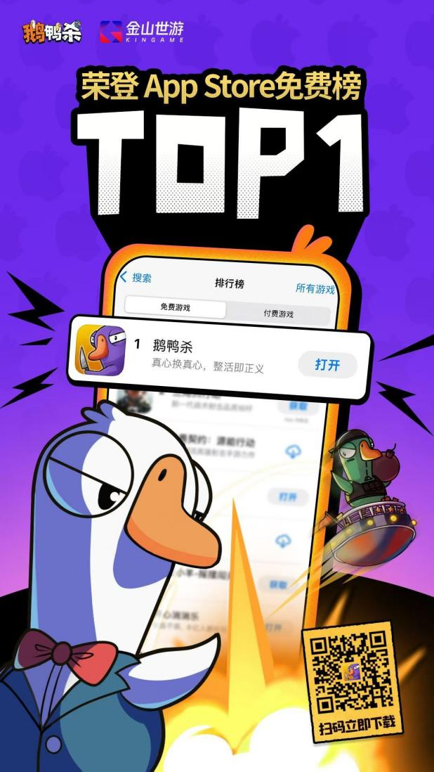 《鹅鸭杀》上线6日新增用户破千万 同时最高在线人数超Steam端峰值纪录