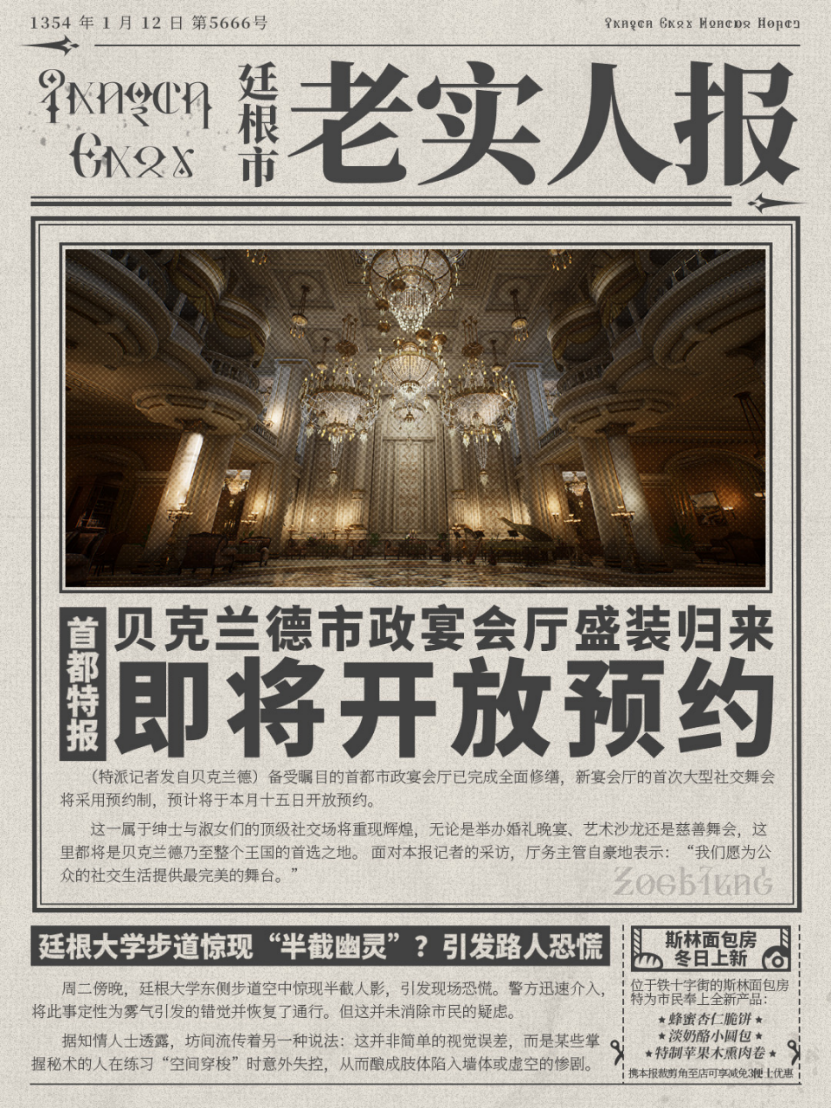 顶流MMO制作人带队，快手最「难」的UE5自研游戏，再进一步