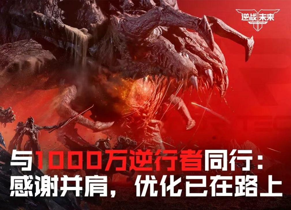 3天新增用户超1000万，腾讯新游已经杀疯了