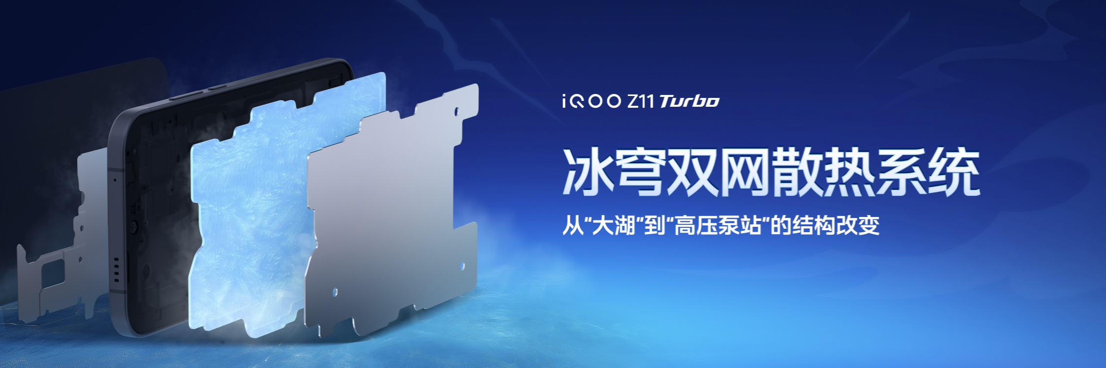 特好看，爆能打！iQOO Z11 Turbo重塑中端机天花板，首销优惠价2399元起