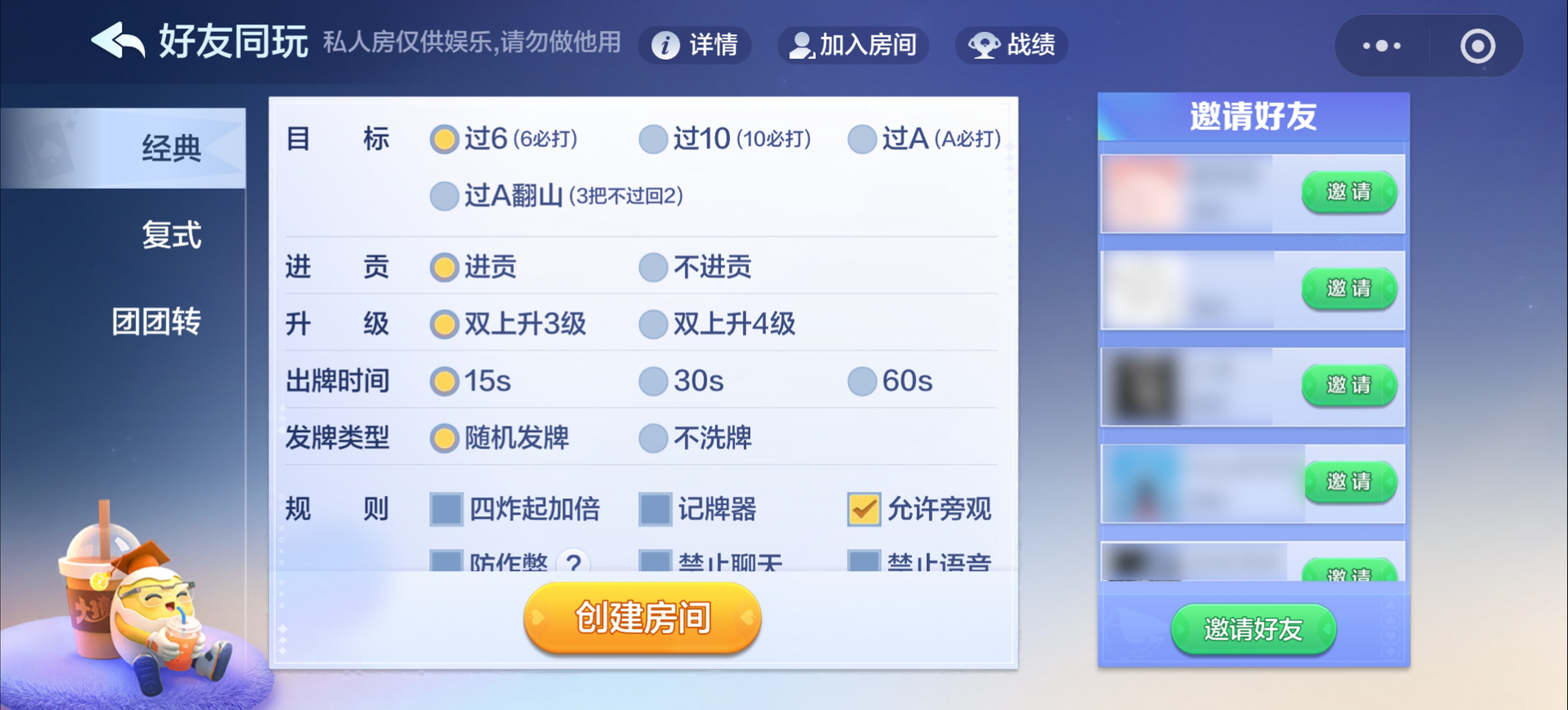 腾讯棋牌布局掼蛋品类一年，今天放了个大招