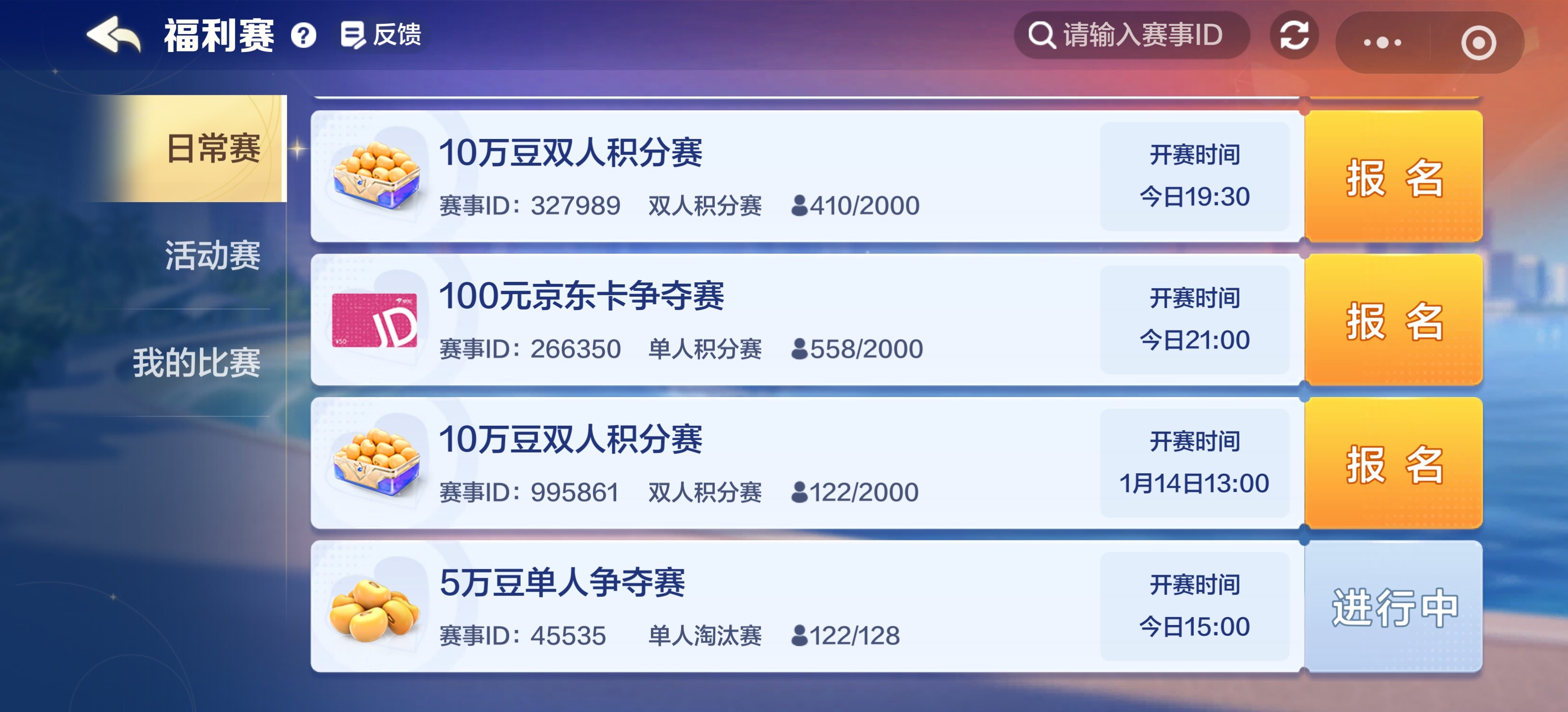 腾讯棋牌布局掼蛋品类一年，今天放了个大招