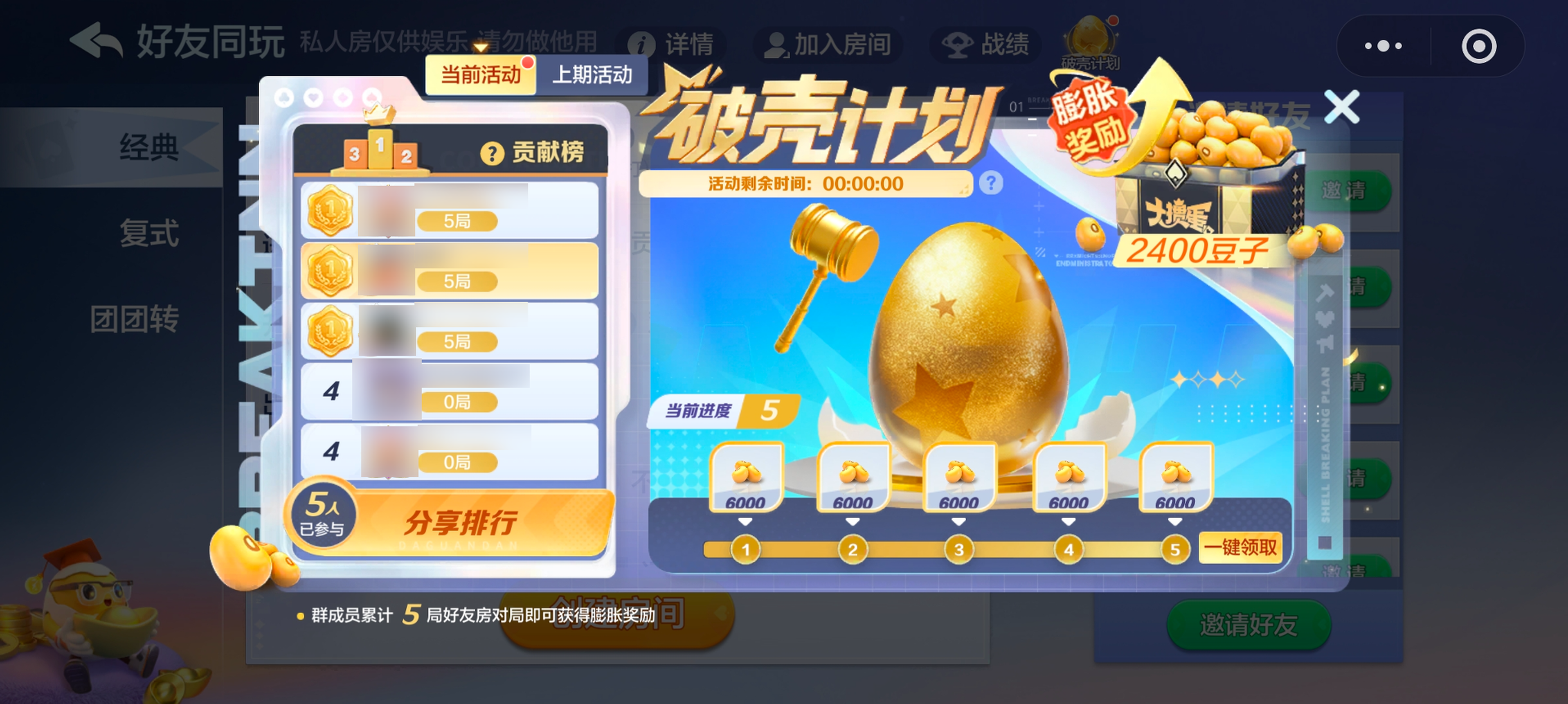 腾讯棋牌布局掼蛋品类一年，今天放了个大招