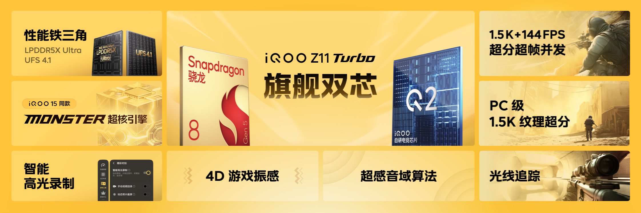 特好看，爆能打！iQOO Z11 Turbo重塑中端机天花板，首销优惠价2399元起