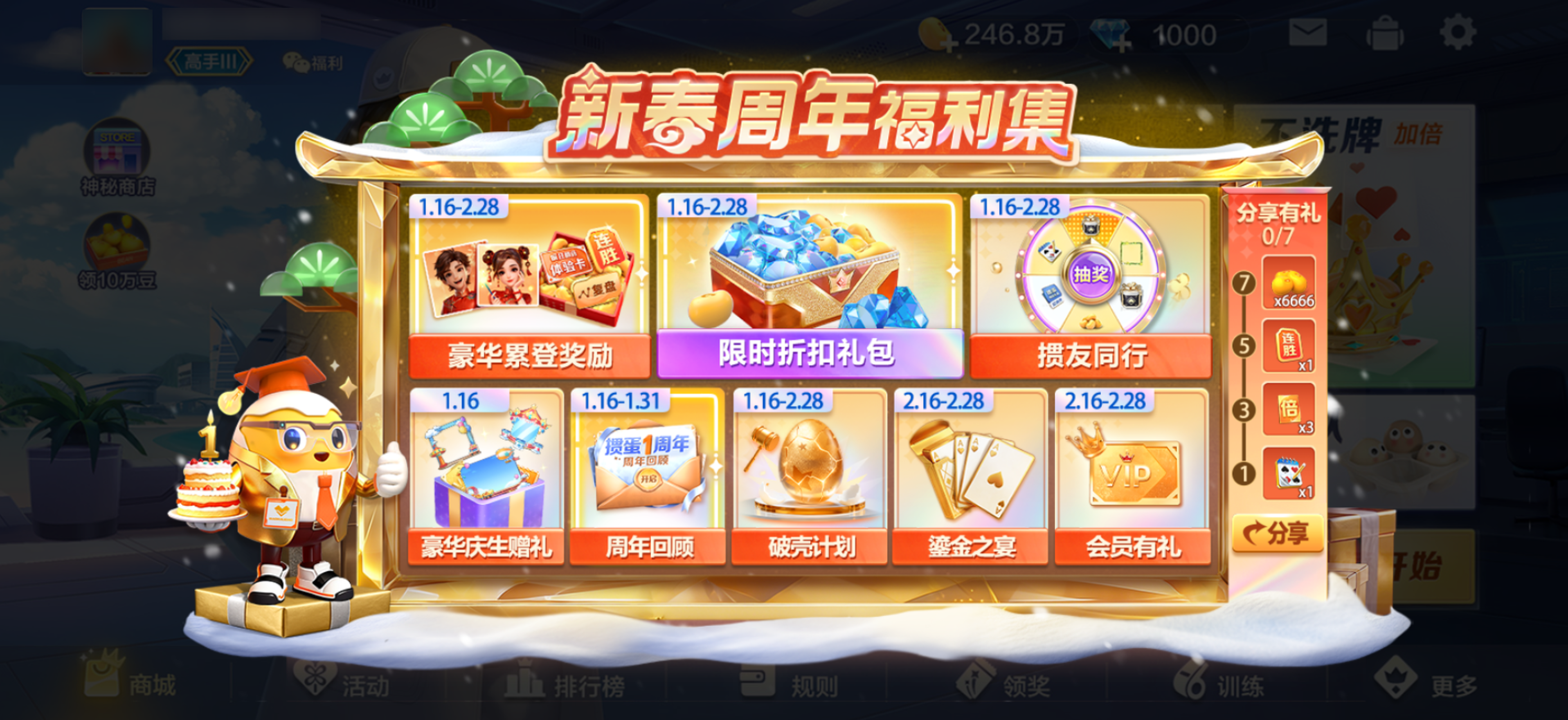 腾讯棋牌布局掼蛋品类一年，今天放了个大招