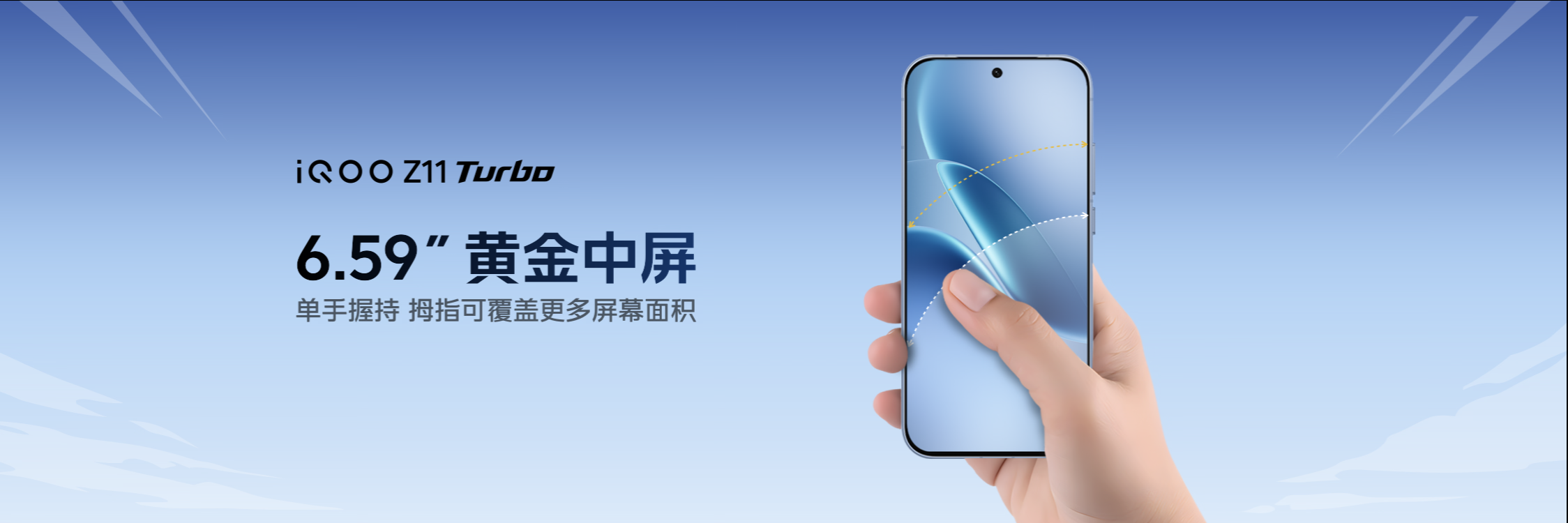 特好看，爆能打！iQOO Z11 Turbo重塑中端机天花板，首销优惠价2399元起