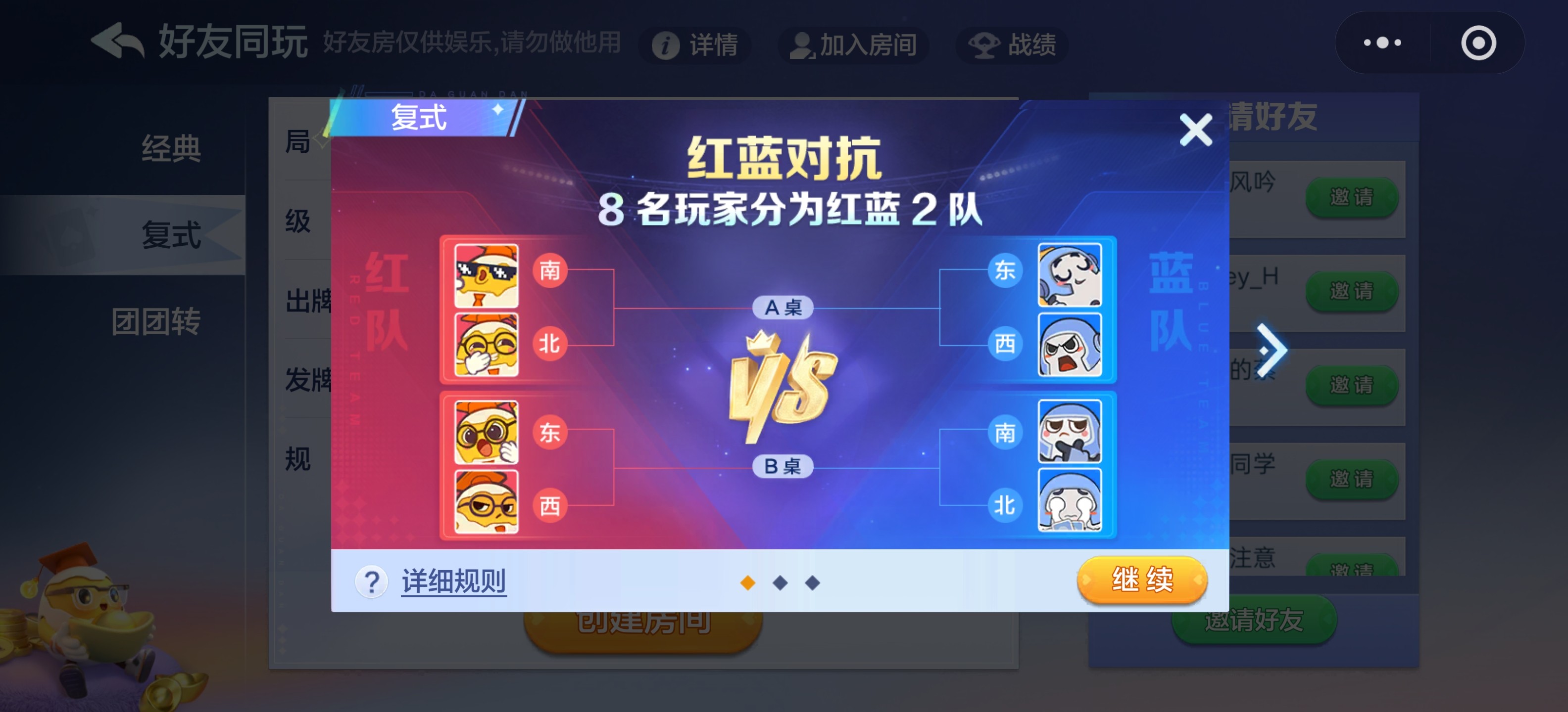 腾讯棋牌布局掼蛋品类一年，今天放了个大招