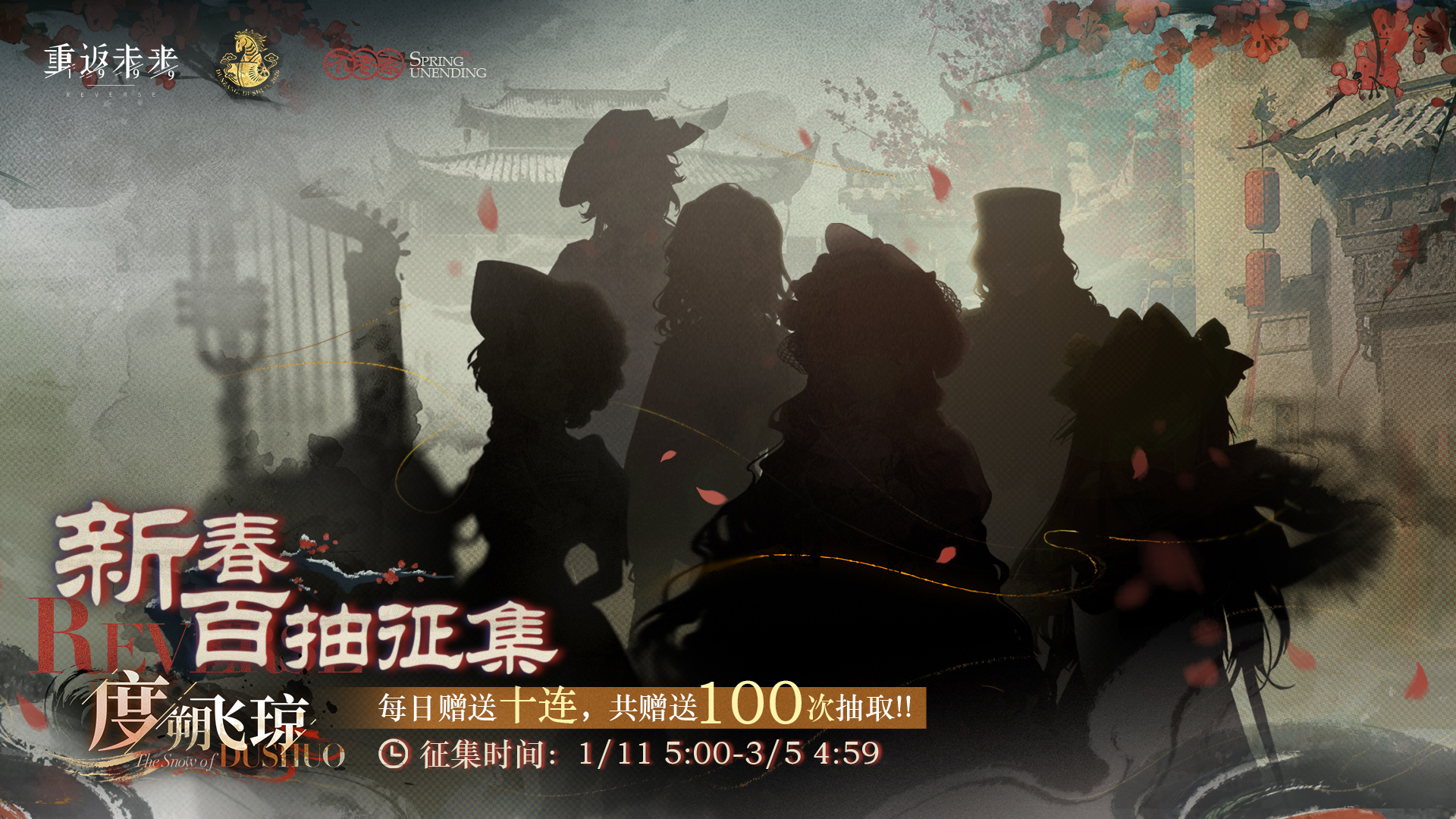 18 爆冲至畅销榜前10:一款二游用3年把春节做成了自己的招牌