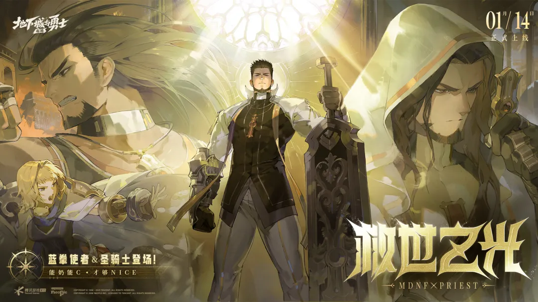 对话负责人:2026年,让玩家看到DNF手游的“改变” 对话负责人:2026年,让玩家看到DNF手游的“改变”