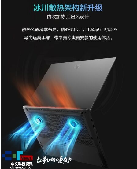 锐龙AI 9 H 465处理器+RTX5060显卡 华硕天选Air 2026预约 8499元起 锐龙AI 9 H 465处理器+RTX5060显卡 华硕天选Air 2026预约 8499元起