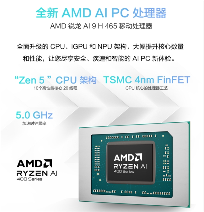 14英寸高性能轻薄本华硕天选Air 2026系列开售 首发到手8499元起