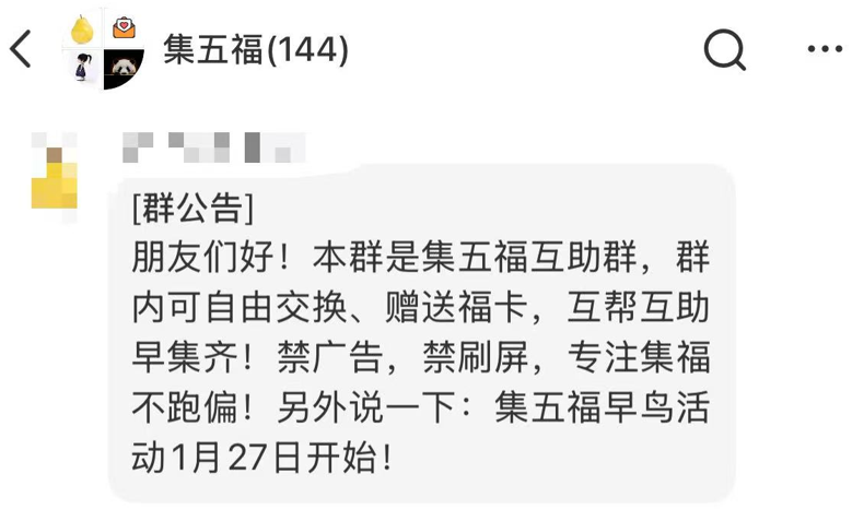 【公众号】游戏日报-1 2026第一场“游戏玩家大战”,因为支付宝集福打起来了?
