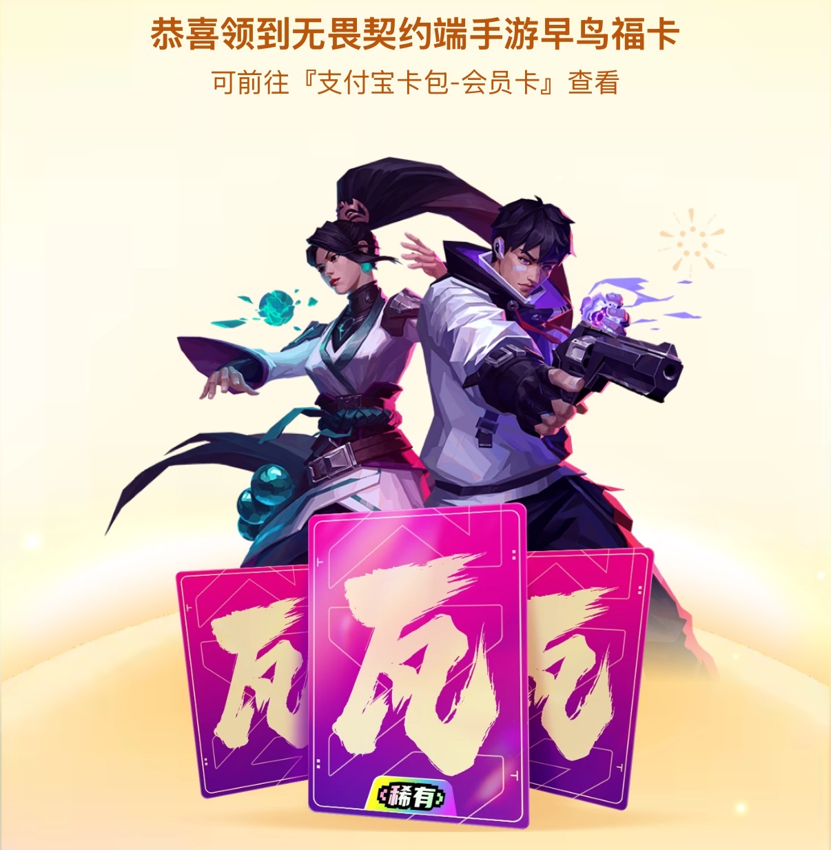 微信图片_20260127120022_1830_5 2026第一场“游戏玩家大战”,因为支付宝集福打起来了?