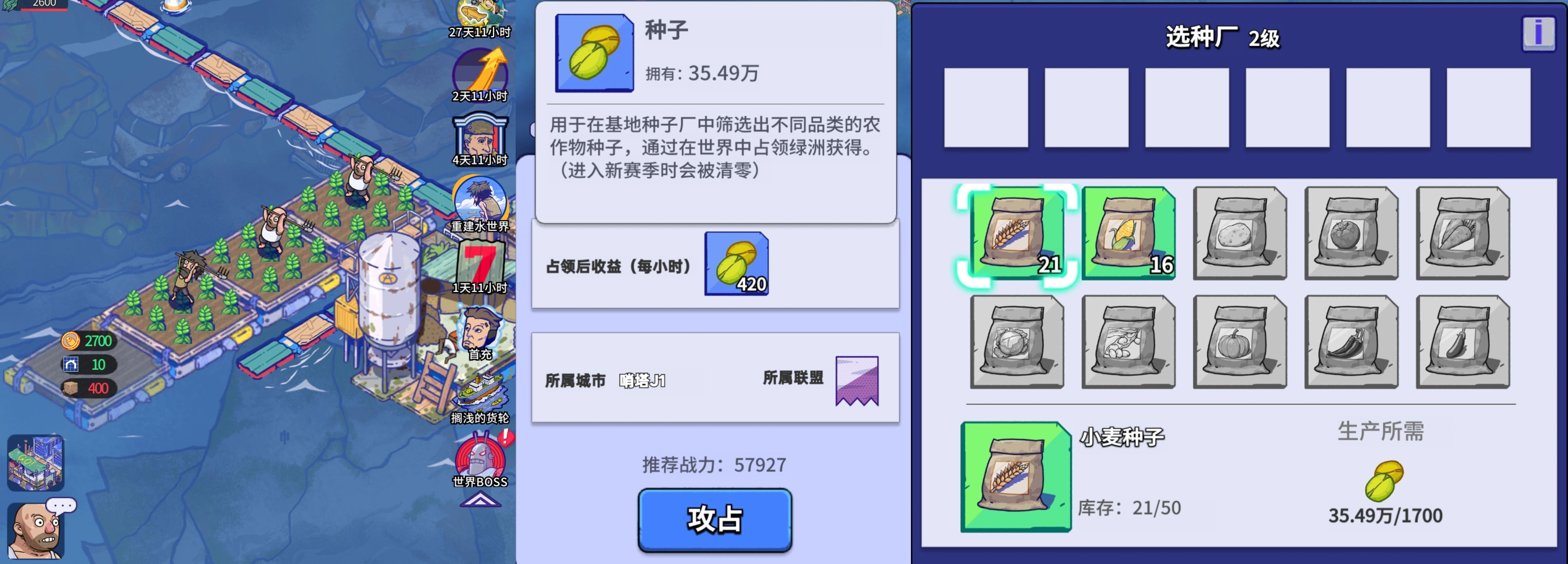 稳居微信小游戏畅销榜TOP10，这家模拟经营大厂把SLG道路走通了？