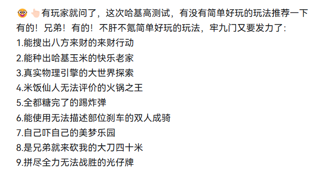 腾讯搞出了2026年初最抽象的游戏