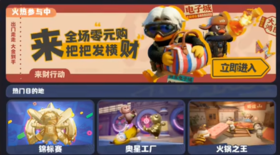 腾讯搞出了2026年初最抽象的游戏