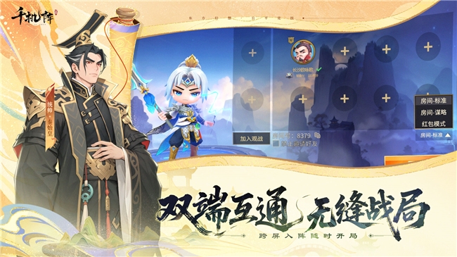 《千机阵》1月29日 公测,战鹰领衔轻松对弈,以脑制胜! 《千机阵》1月29日 公测,战鹰领衔轻松对弈,以脑制胜!