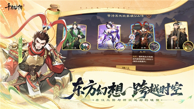 《千机阵》1月29日 公测,战鹰领衔轻松对弈,以脑制胜! 《千机阵》1月29日 公测,战鹰领衔轻松对弈,以脑制胜!