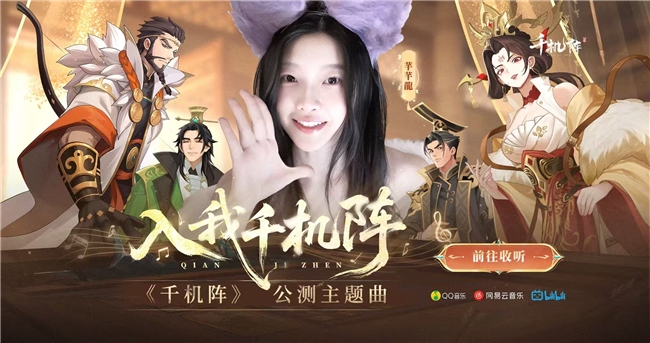 《千机阵》1月29日 公测,战鹰领衔轻松对弈,以脑制胜! 《千机阵》1月29日 公测,战鹰领衔轻松对弈,以脑制胜!