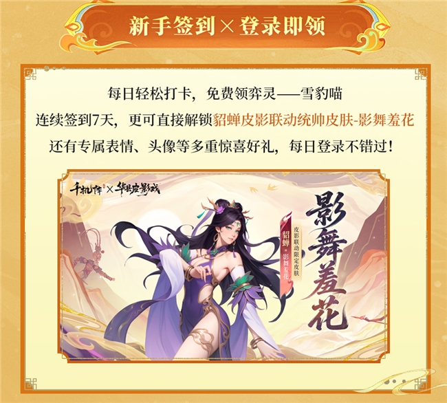 《千机阵》1月29日 公测,战鹰领衔轻松对弈,以脑制胜! 《千机阵》1月29日 公测,战鹰领衔轻松对弈,以脑制胜!