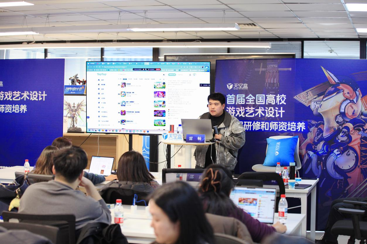 国家级学会牵头举办首届游戏艺术设计师资研修班，探索产教融合新路径