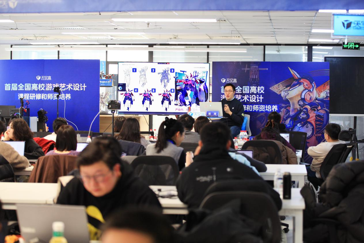 国家级学会牵头举办首届游戏艺术设计师资研修班，探索产教融合新路径