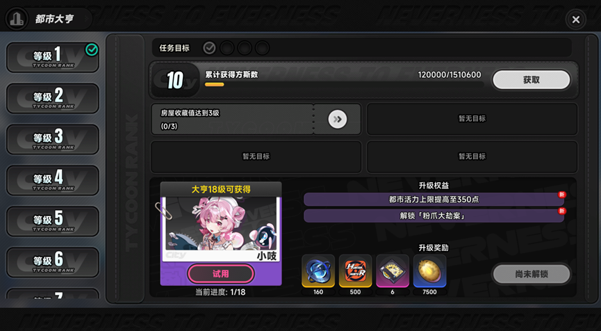 《异环》不装了：2026年首个都市开放世界稳了？