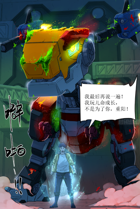 当漫画分镜变成游戏画面！《龙石战争》×《猛兽匣》二度联动开启