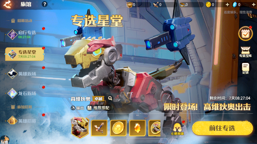 当漫画分镜变成游戏画面！《龙石战争》×《猛兽匣》二度联动开启