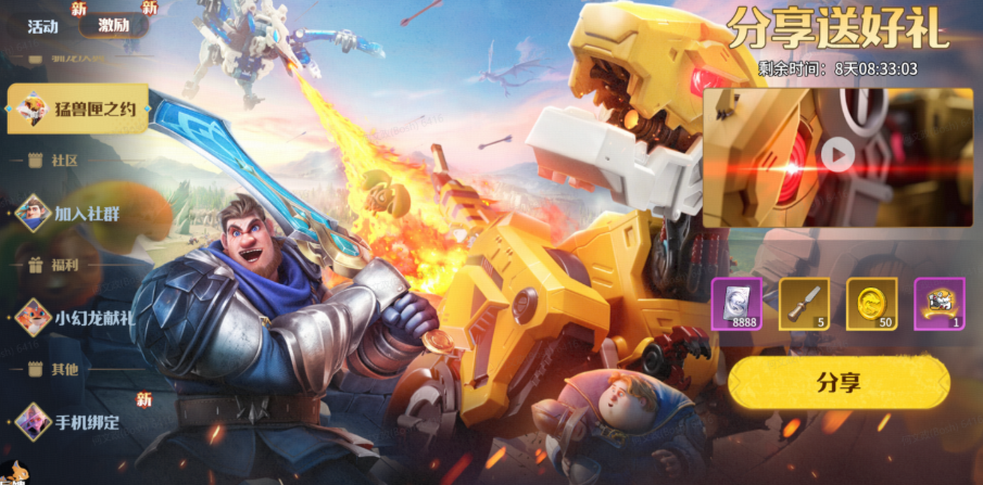 当漫画分镜变成游戏画面！《龙石战争》×《猛兽匣》二度联动开启