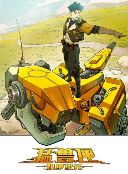 当漫画分镜变成游戏画面！《龙石战争》×《猛兽匣》二度联动开启